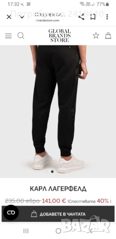 Karl Lagerfeld Mens Size L ОРИГИНАЛ! Мъжко Долнище!, снимка 4 - Спортни дрехи, екипи - 51474909