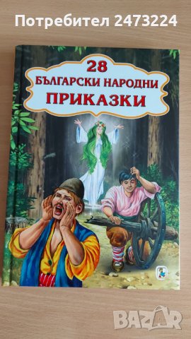 Детски книжки с капачета и приказки, снимка 7 - Образователни игри - 38307503
