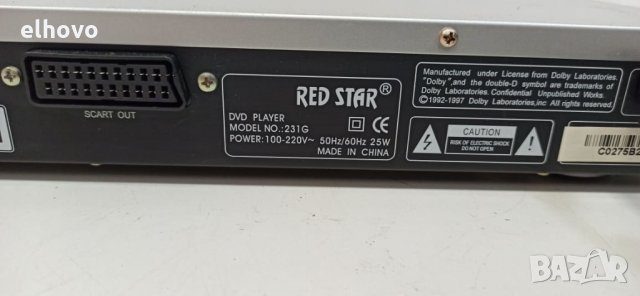 DVD CD MP3 player Red Star 231G, снимка 5 - Плейъри, домашно кино, прожектори - 30585542