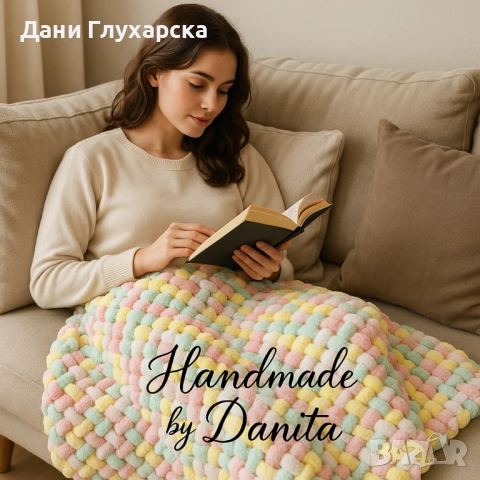 Ръчно изработено одеяло – меко, топло и уникално 🧶, снимка 4 - Други - 51659378