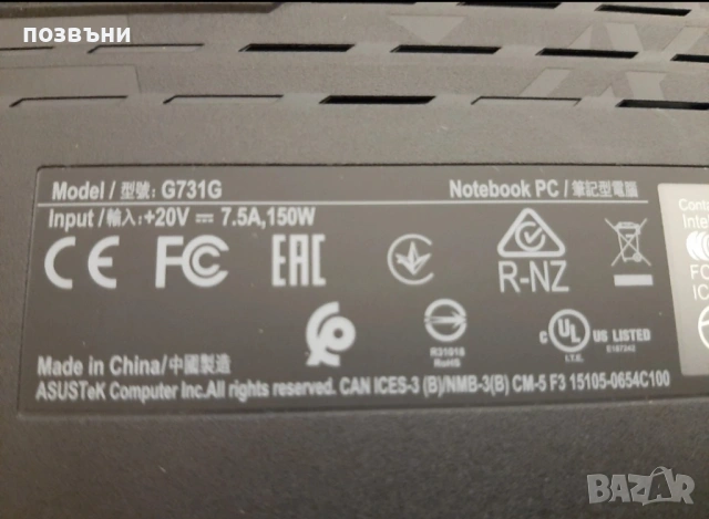Лаптоп 17.3" Asus ROG STRIX G G731G на части, снимка 4 - Лаптопи за игри - 54254844