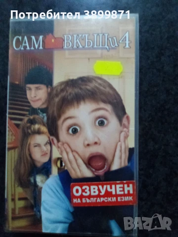 Продавам видеокасети цена 10 лева , снимка 8 - DVD филми - 50576867