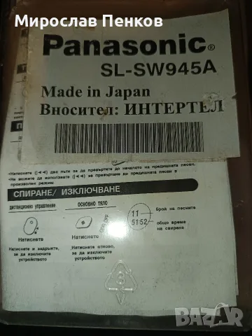 Дискмен на Panasonic , снимка 4 - MP3 и MP4 плеъри - 56450562