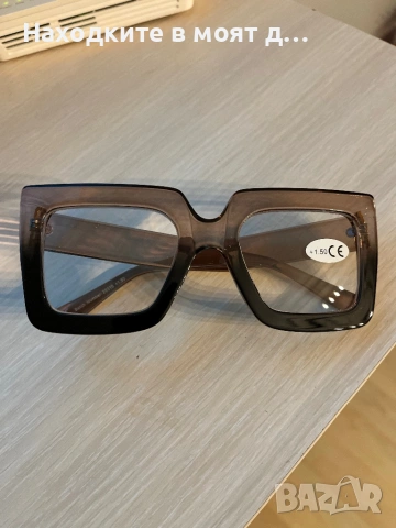 Диоптрични очила +1.50