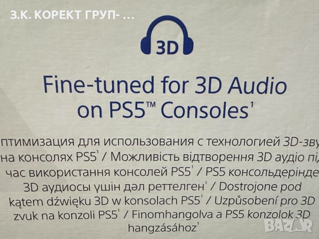 Безжични слушалки Sony PlayStation PULSE 3D, снимка 4 - Bluetooth слушалки - 54098312