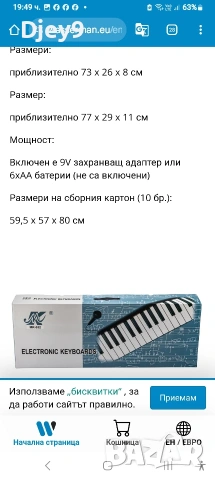 синтезатор мк-632 с 54 копчета , снимка 10 - Синтезатори - 53043645