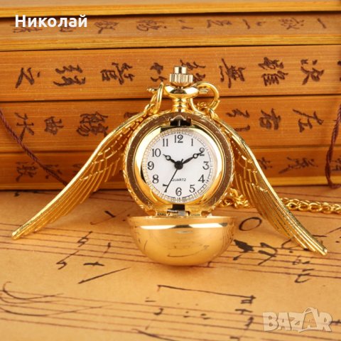 Колие часовник Снич , Snitch  Хари Потър , Harry Potter