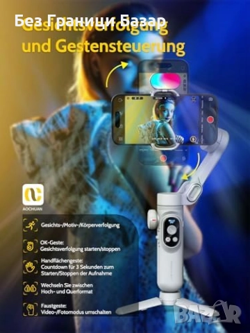Нов Професионален Гимбал за Телефон със Светлина и Зуум Контрол Стабилизатор, снимка 7 - Друга електроника - 51487447