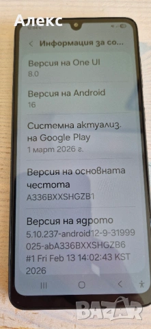 Samsung galaxi A33 5G ПЕРФЕКТЕН., снимка 8 - Samsung - 54128606