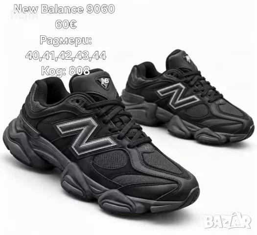 Мъжки маратонки New Balance в черно