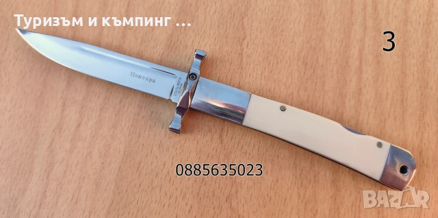 Сгъваеми ножчета / 4 модела /, снимка 13 - Ножове - 38321094