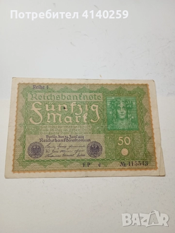 Германия Банкнота 50 марки 1919 г 
