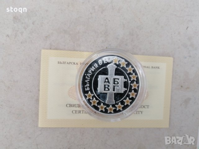 1.95583 лева 2007 България в ЕС