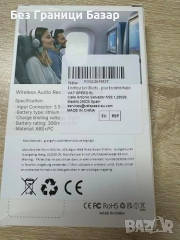 Нов адаптер Bluetooth 5.4 2 в 1 предавател и приемник за TV, кола, слушалки, снимка 8 - Други - 51761263