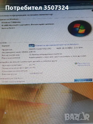 Настолен компютър , снимка 3 - За дома - 47999318