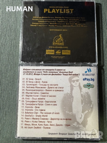 Дони - Остава - Милена - Хиподил - Джендема, снимка 11 - CD дискове - 52147266