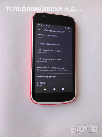 Nokia 1 отключен (8 Gb) + зарядно, снимка 3 - Nokia - 51640444