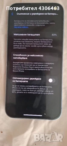 Iphone 14 КАТО НОВ 128GB, снимка 4 - Apple iPhone - 51129914