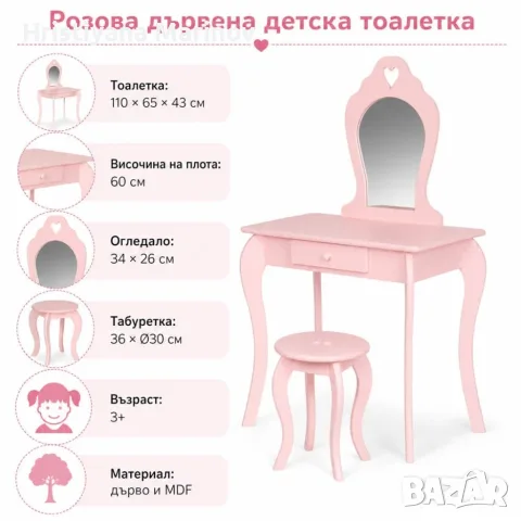 Детска дървена тоалетка, снимка 7 - Играчки за стая - 56038697