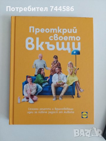 Готварски книги-2 бр нови, снимка 4 - Други - 40140000