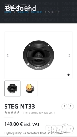Високочестотни говорители Пищялки STEG NT-33 _50w Rms/100w Max 4 ohm, снимка 5 - Тонколони - 52597594