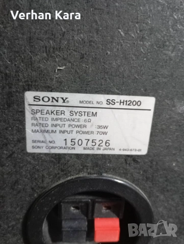 Sony SS-H1200, снимка 4 - Тонколони - 53142039
