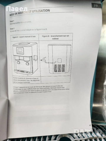 ледогенератори , снимка 5 - Други - 52964530