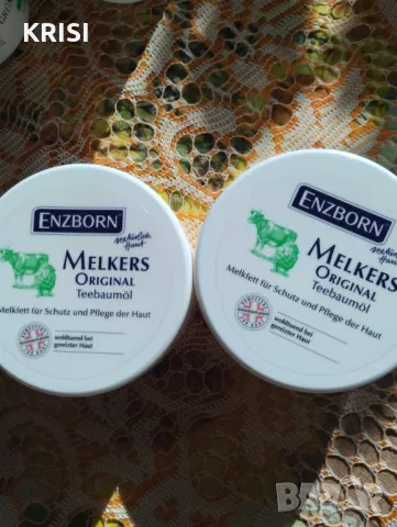 Унгвент с екстарт от ЧАЕНО ДЪРВО,250мл.-два броя, снимка 1