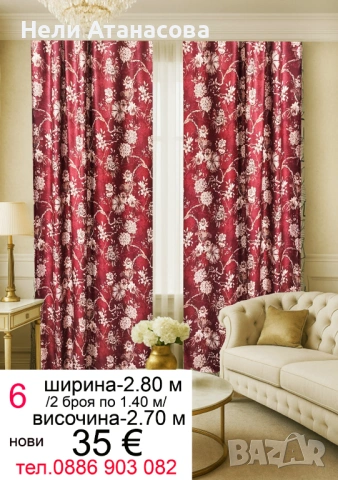 Завеси на слънчогледи-2 броя, снимка 3 - Пердета и завеси - 48559979