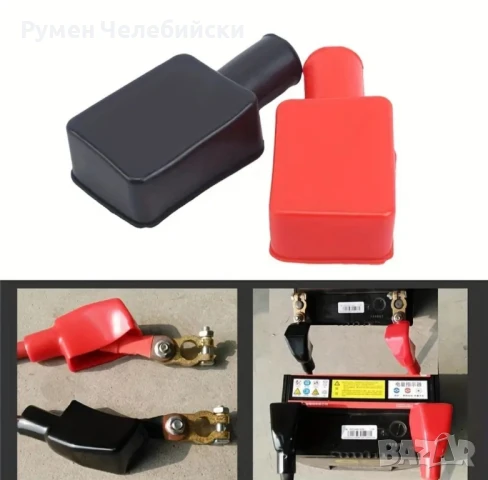 Защитни Капаци за Акумулатори, снимка 3 - Аксесоари и консумативи - 50720534