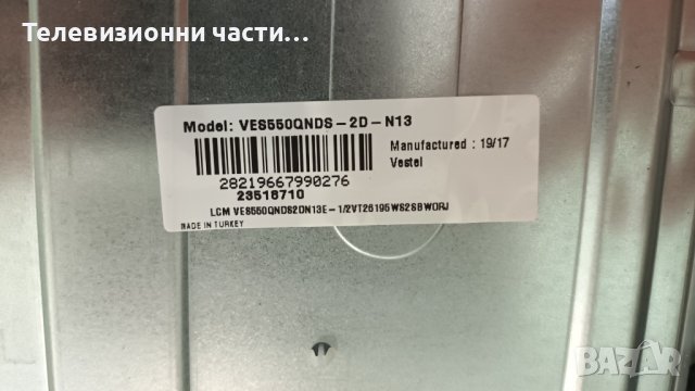 Hitachi 55HK6000 със счупен екран-VES550QNDS-2D-N13/17IPS72/17MB130S/17DLB55NER1-A/B, снимка 4 - Части и Платки - 37732330