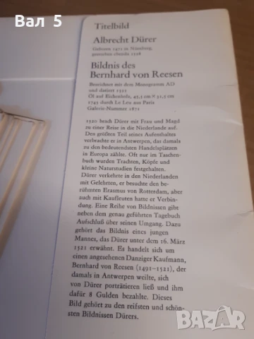 Албум изкуство , живопис - Галерия Дрезден, снимка 2 - Специализирана литература - 51130640