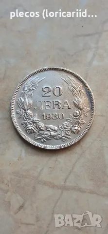 20 лева 1930 година