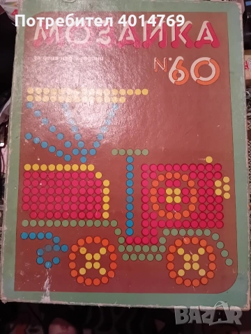 Детска логическа игра от соца Музайка 60, снимка 7 - Антикварни и старинни предмети - 53108485