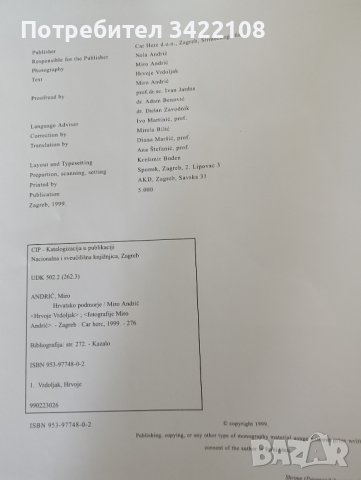 Богато илюстрирана книга, твърди корици: Подводният свят на Хърватия, снимка 2 - Специализирана литература - 42891596