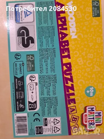 Детски дървен пъзел-Буквите на английски , снимка 5 - Игри и пъзели - 48767611