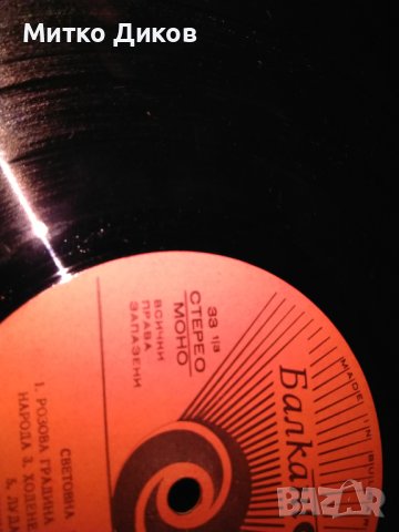 Световна естрада плоча Балкантон голяма 1972г, снимка 8 - Грамофонни плочи - 42690274