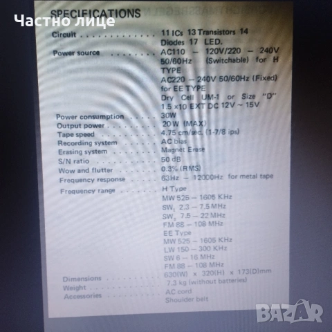 Голям радиокасетофон , снимка 16 - Радиокасетофони, транзистори - 54003439