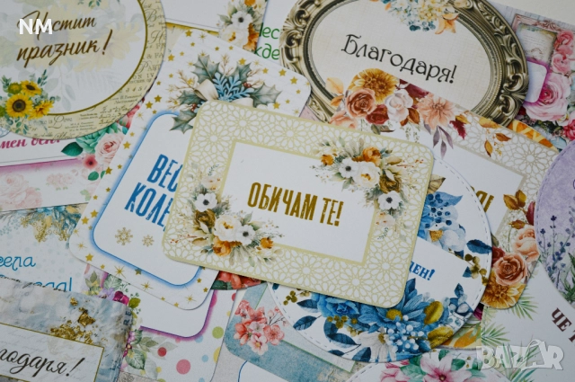 Тагчета за всеки повод!, снимка 2 - Други - 52535800