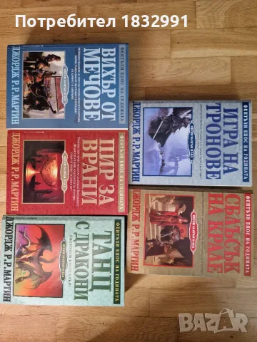 Много книги от лична библиотека, снимка 5 - Художествена литература - 55706287
