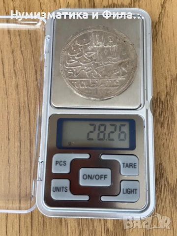 Сребърна османска монета, снимка 6 - Нумизматика и бонистика - 53883871