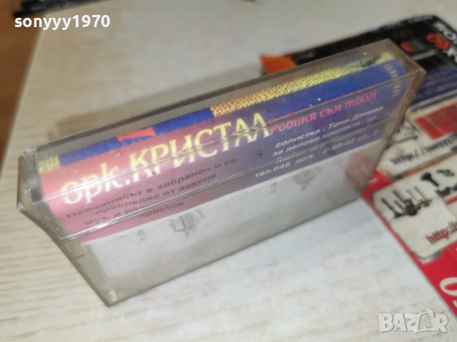 ОРК.КРИСТАЛ-ОБЛОЖКА И КУТИЯ 25ЛВ 2012252137, снимка 5 - Аудио касети - 52860886