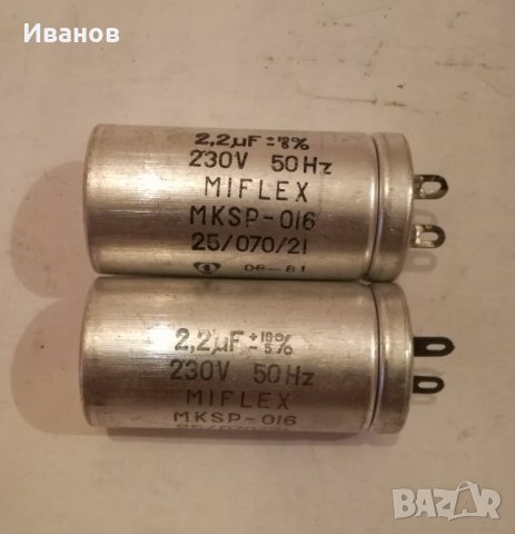 Качествени руски кондензатори , снимка 4 - Друга електроника - 21486421