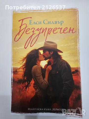 Нови книги по 5 евро броя, снимка 3 - Художествена литература - 56433430