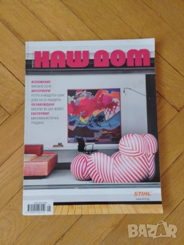 Стари списания , снимка 18 - Колекции - 54264478