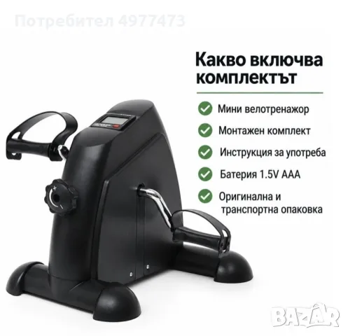 Мини велотренажор за ръце и крака, снимка 4 - Фитнес уреди - 56475949