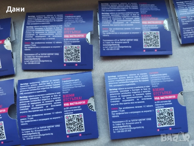 Bactology Oral Care Пробиотични таблети в балансирана комбинация х 30 дъвчащи таблетки, снимка 8 - Хранителни добавки - 55957856