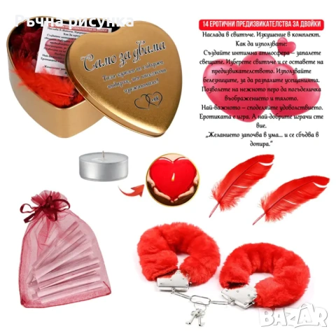 Еротични комплекти ,различни модели за Свети ВАЛЕНТИН И други поводи, снимка 3 - Декорация за дома - 48378496