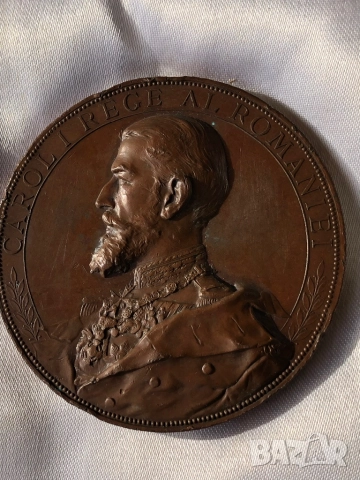 Карол първи медал, снимка 2 - Антикварни и старинни предмети - 52559343