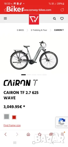 Conway Cairon Tf 2.7 625 wave, снимка 9 - Велосипеди - 56166769